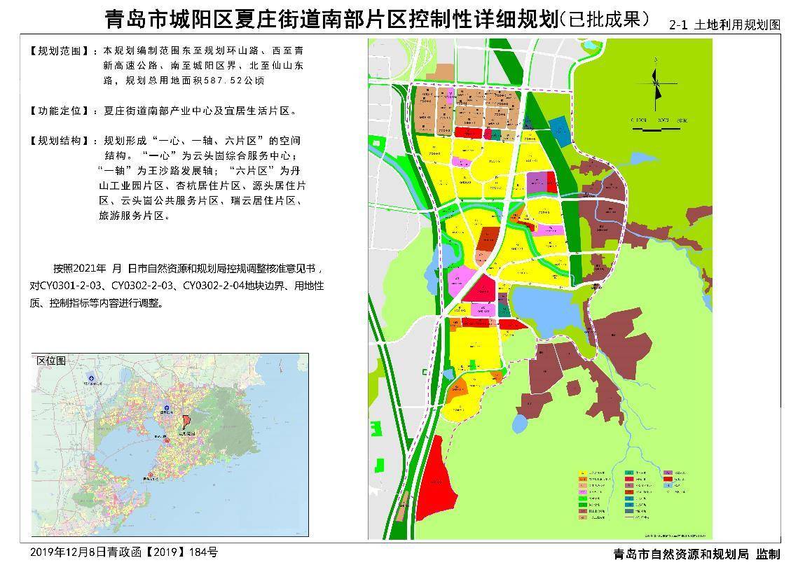 青岛这四个片区将有大变化，涉及高端居住社区、商务办公区建设  第4张