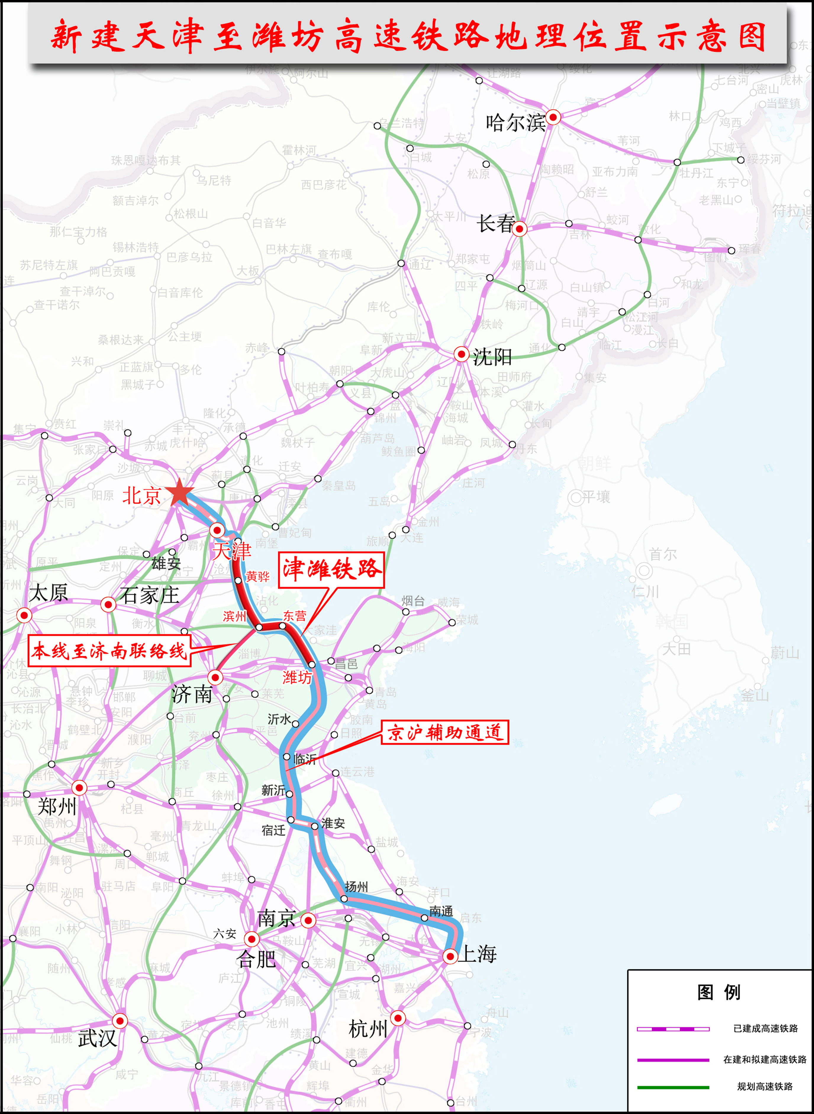 官方确认：新建天津至潍坊高速铁路获国家立项批复  第3张