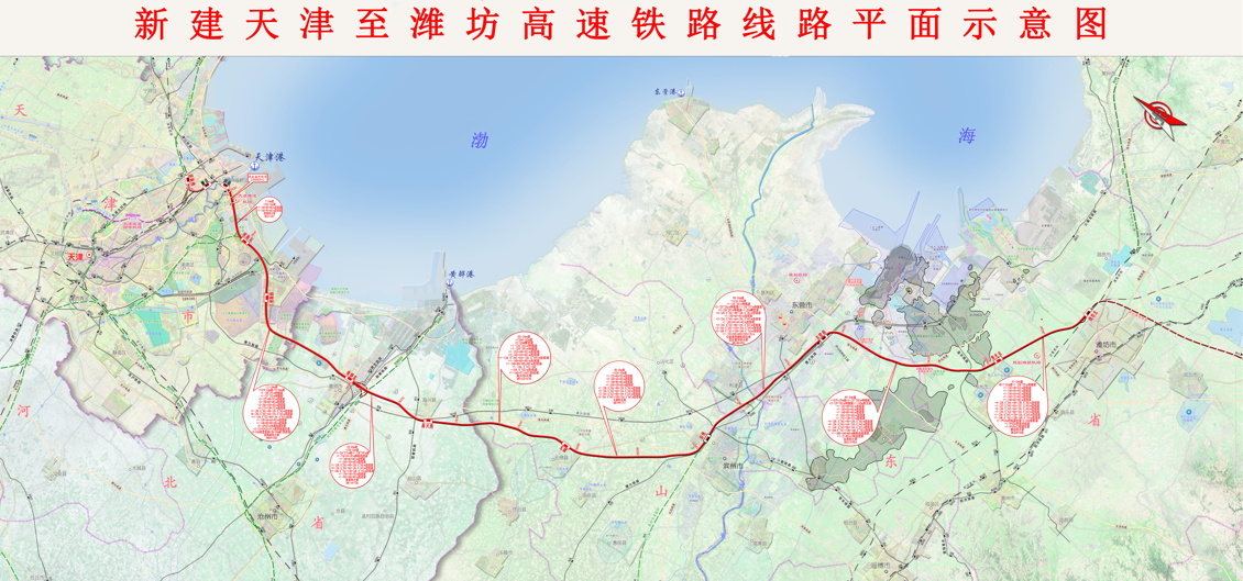 官方确认：新建天津至潍坊高速铁路获国家立项批复  第2张