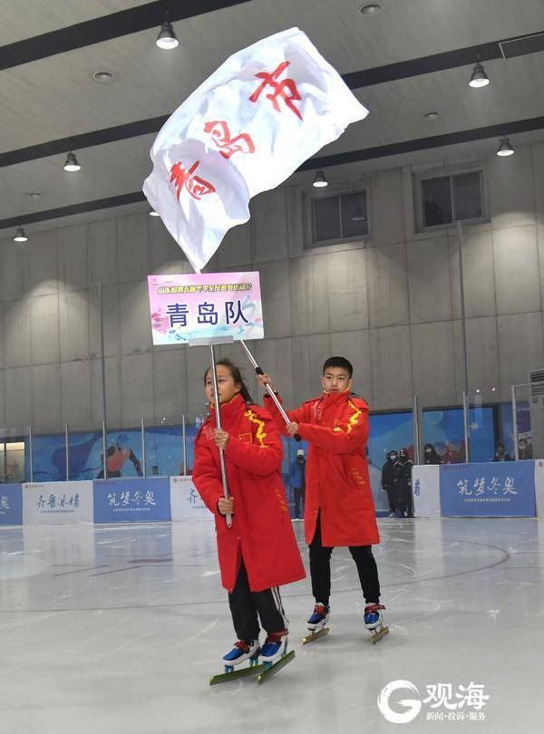 与北京冬奥同频共振 山东省冬季全民健身运动会在青岛开幕  第2张