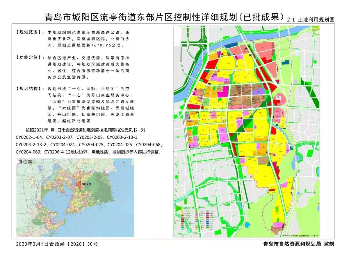 青岛这四个片区将有大变化，涉及高端居住社区、商务办公区建设  第1张