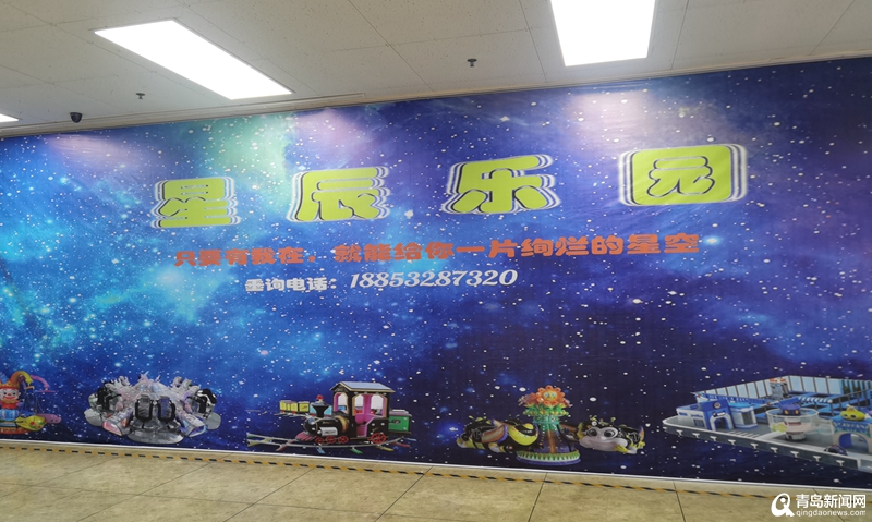 市南香港中路将添5000平米主题乐园！预计5月推门营业  第3张