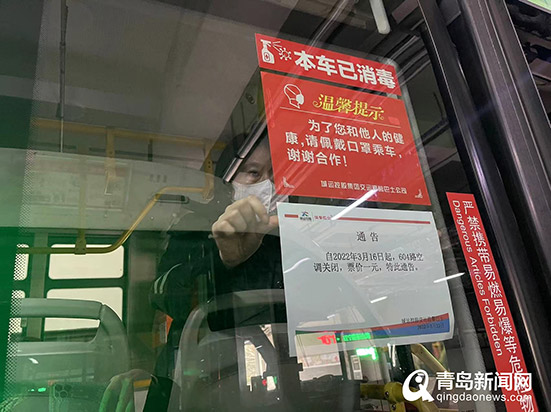 青岛150条季节性公交线路明日起将关闭空调 票价恢复1元  第1张