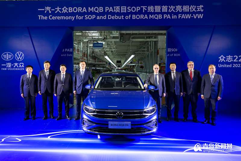 一汽-大众华东基地新车型投产亮相 今年上半年上市  第1张