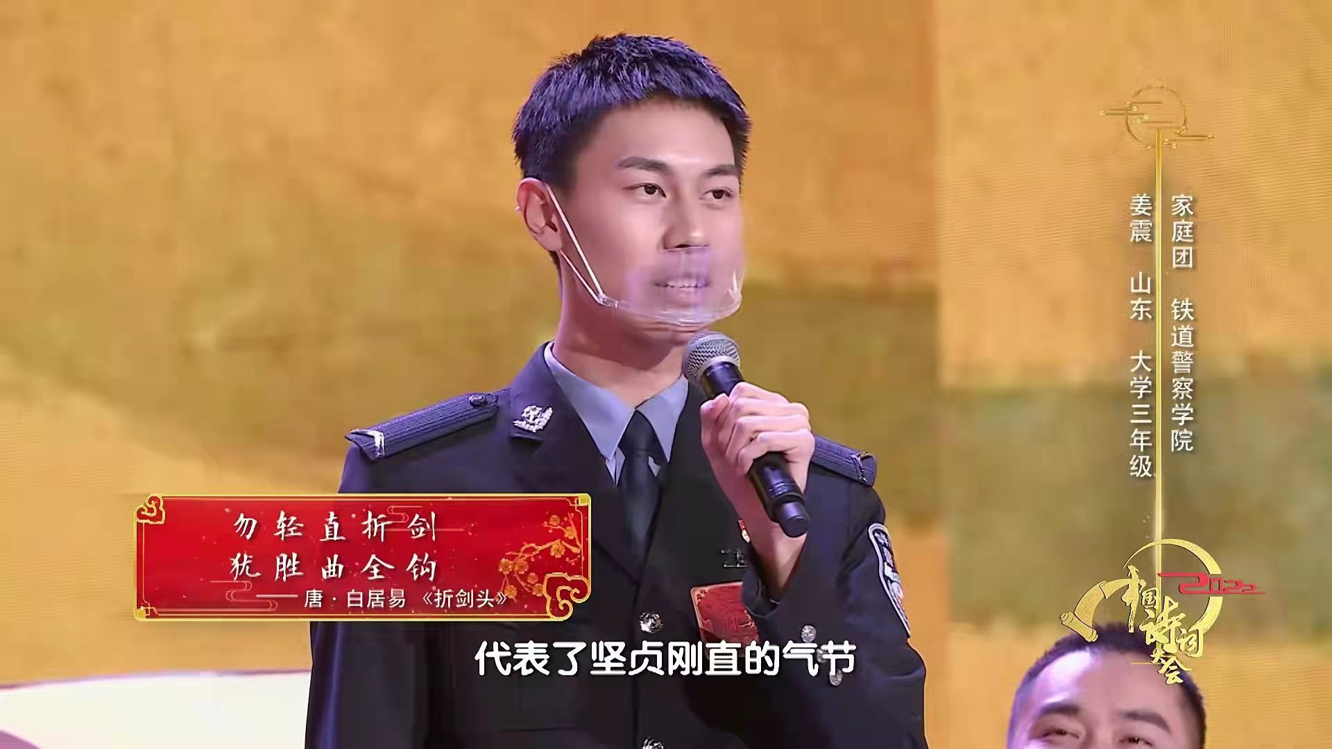胶州小伙子姜震，《2022中国诗词大会》冠军！  第2张